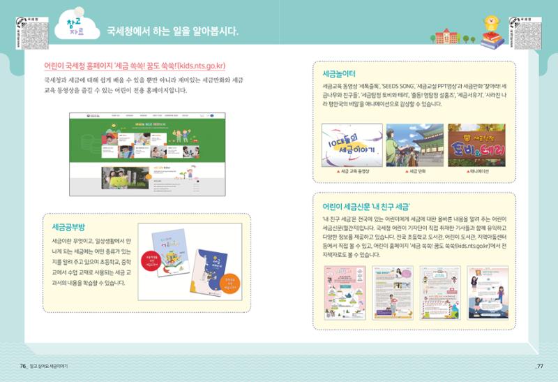metatax01 40페이지