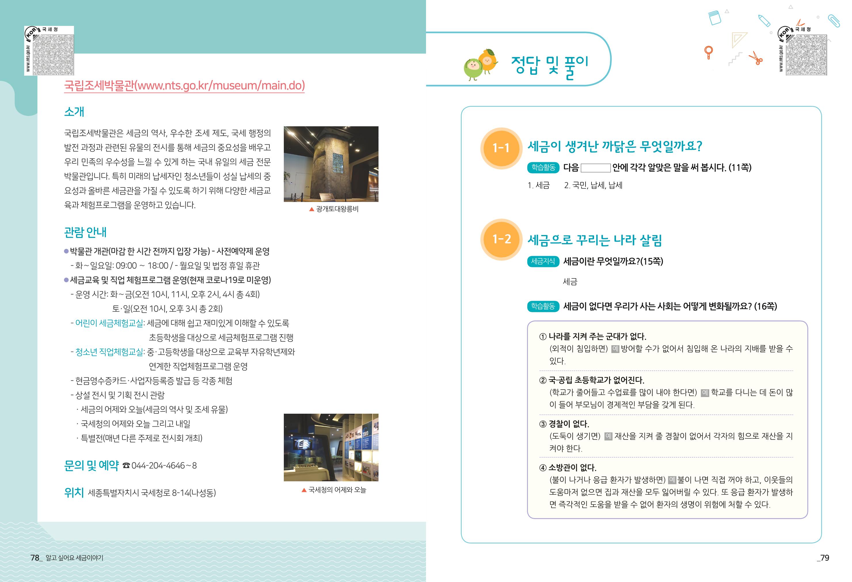 metatax01 41페이지