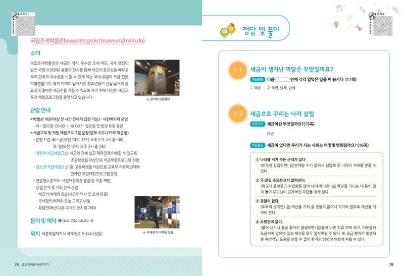 metatax01 41페이지