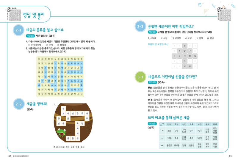 metatax01 42페이지