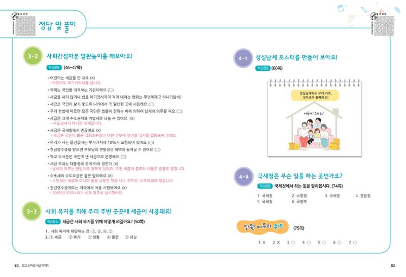 metatax01 43페이지