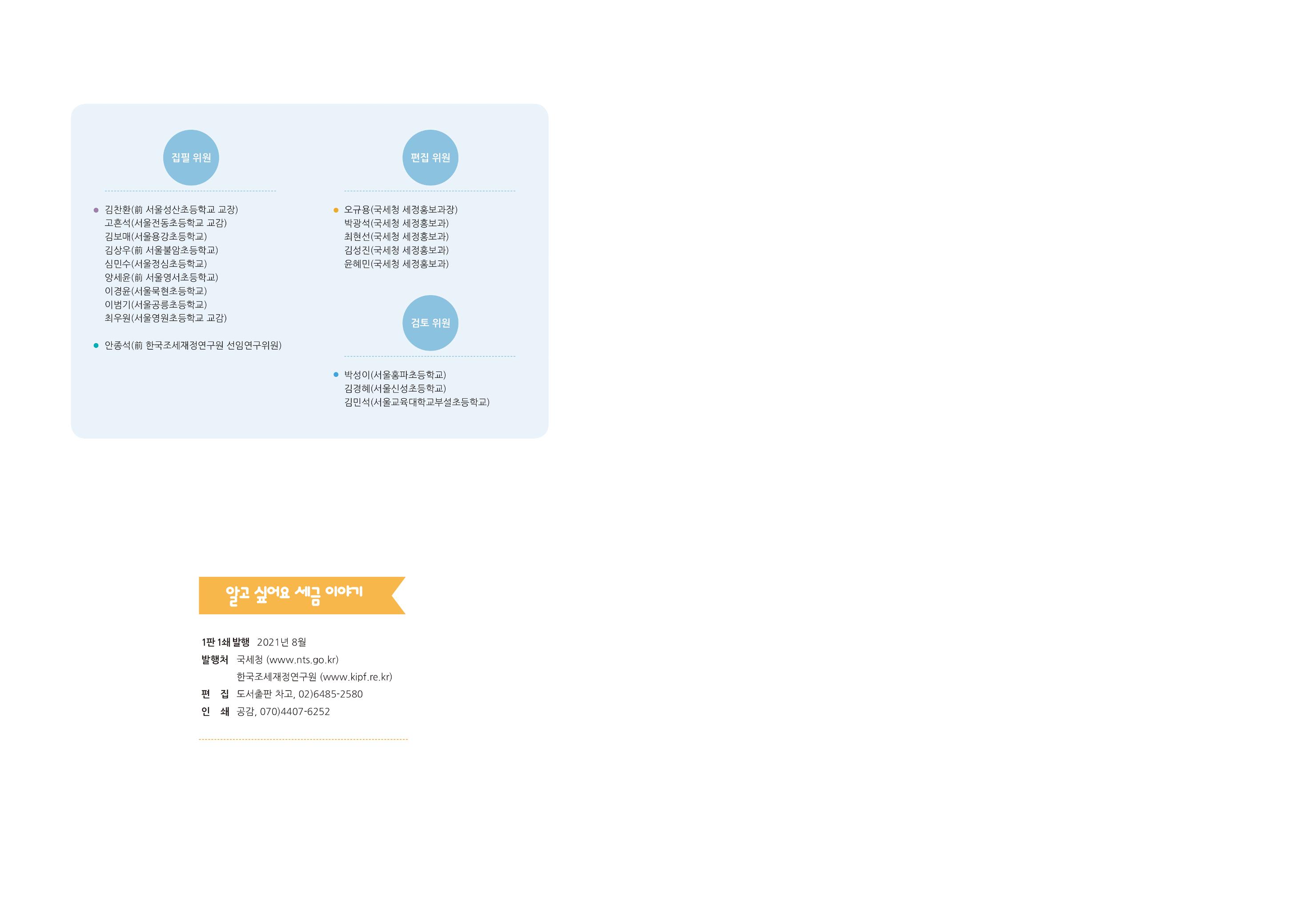 metatax01 44페이지