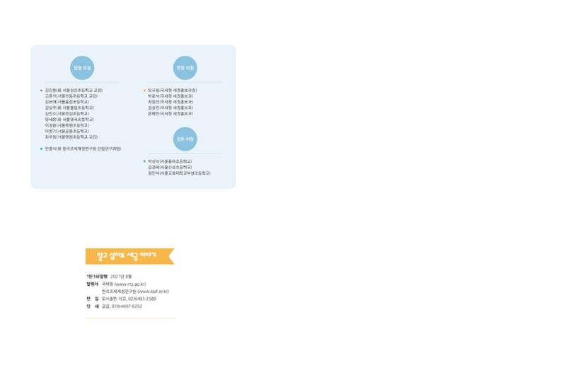 metatax01 44페이지