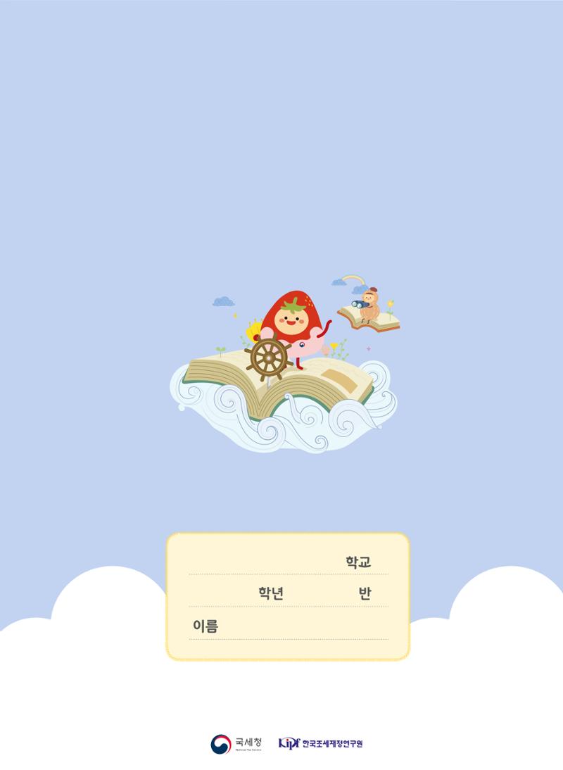 metatax01 45페이지