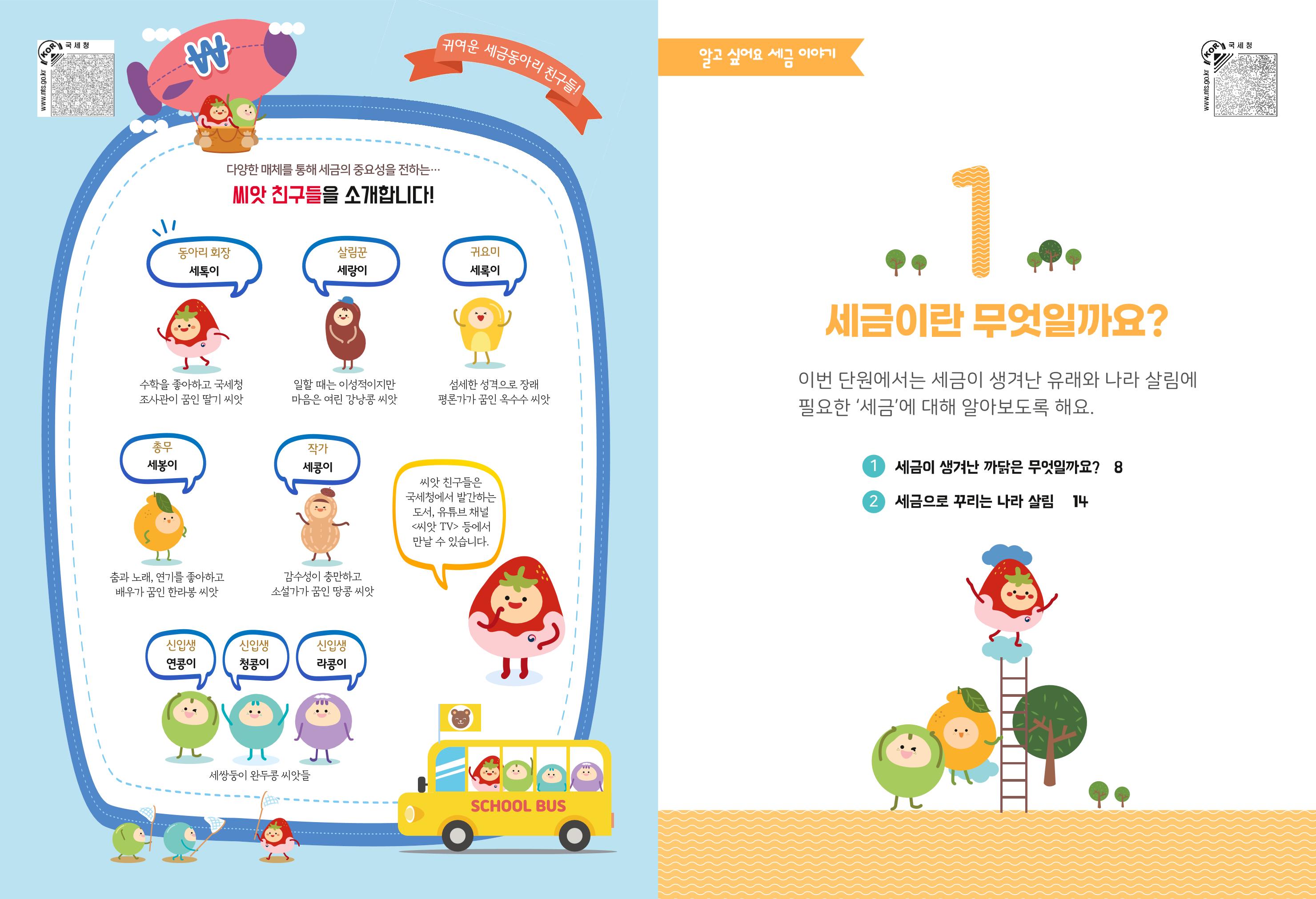 metatax01 5페이지