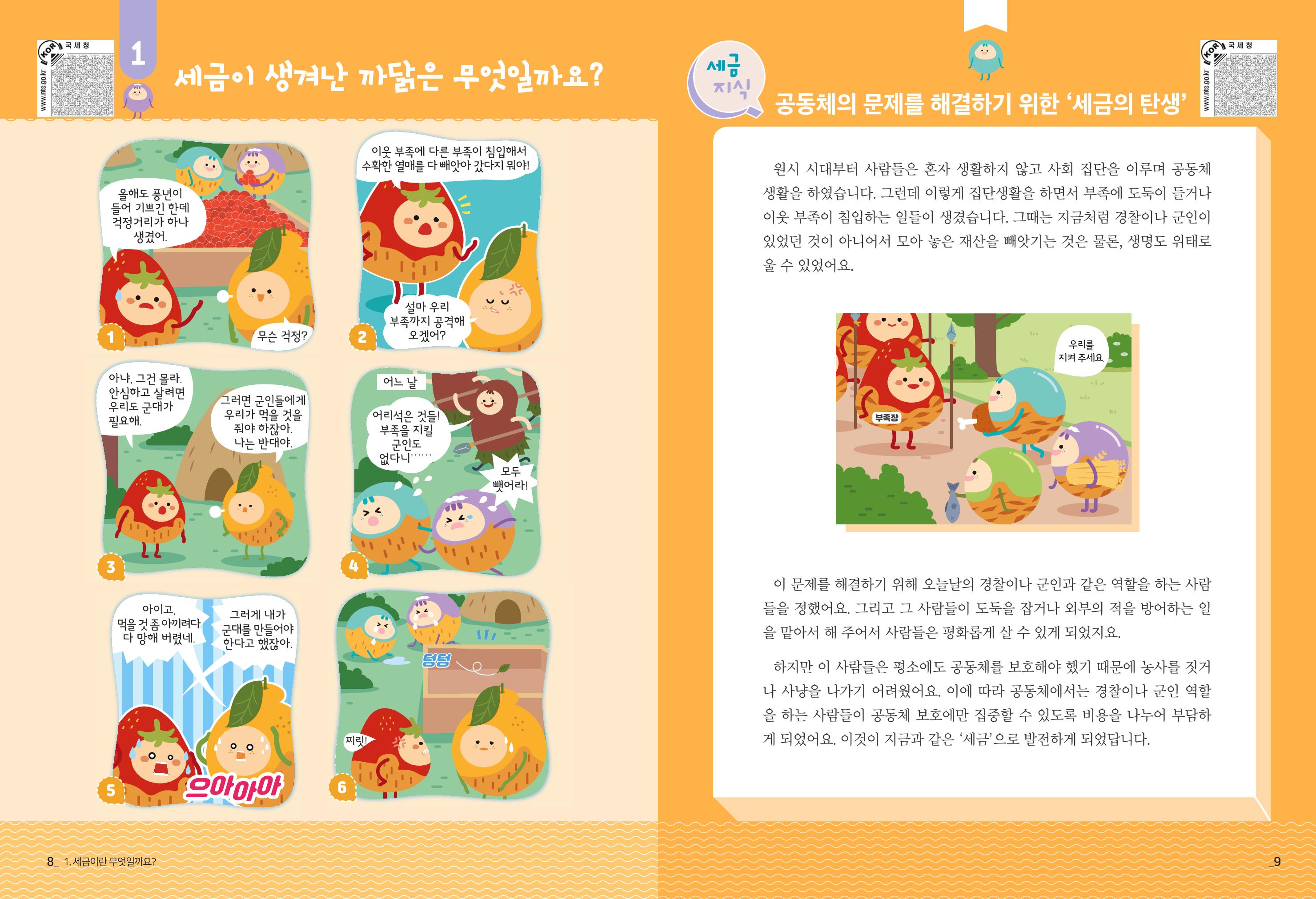 metatax01 6페이지