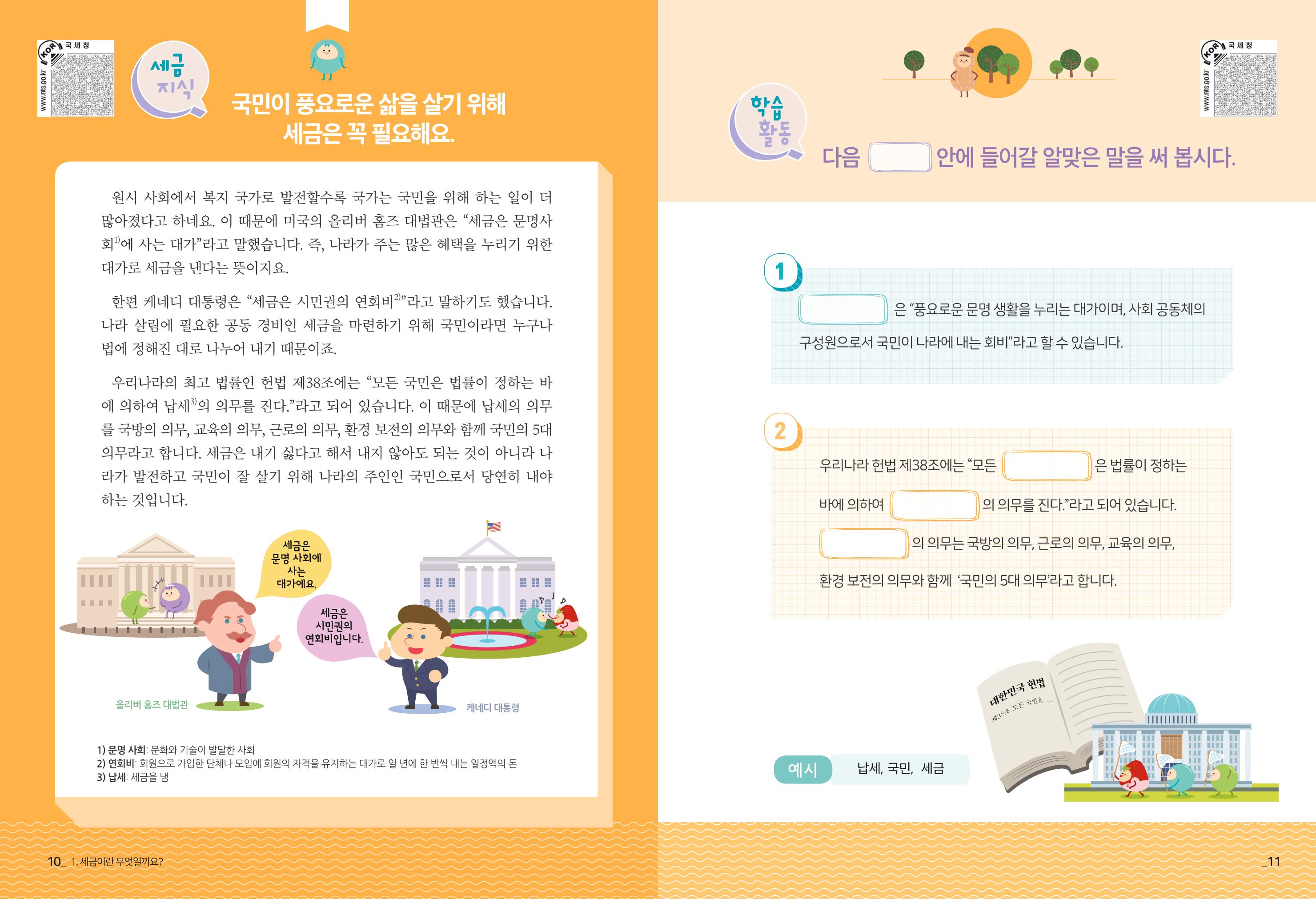 metatax01 7페이지