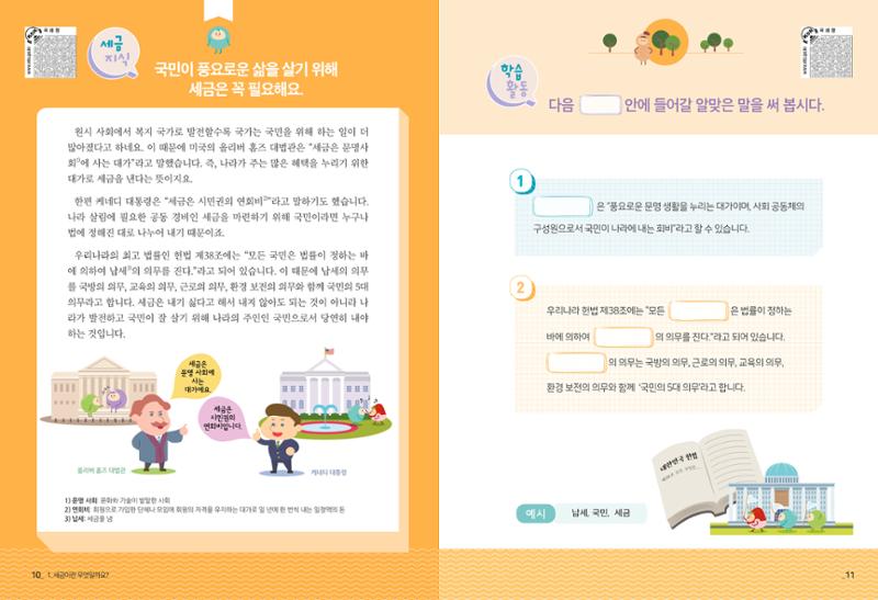 metatax01 7페이지