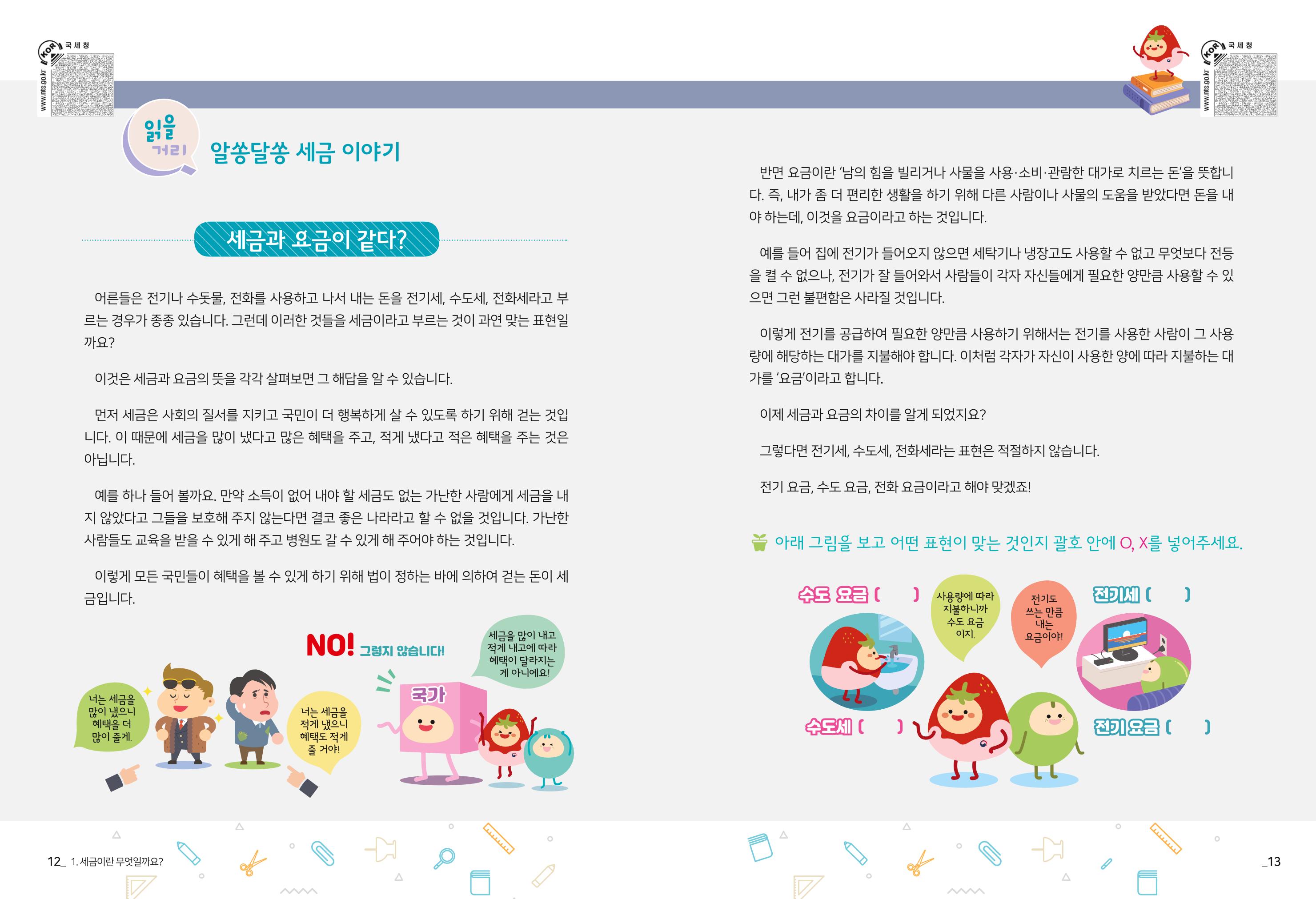 metatax01 8페이지