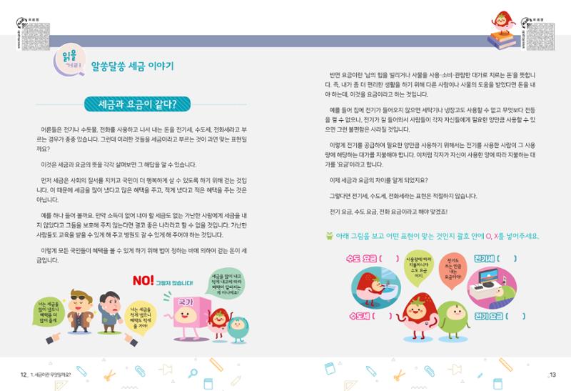 metatax01 8페이지