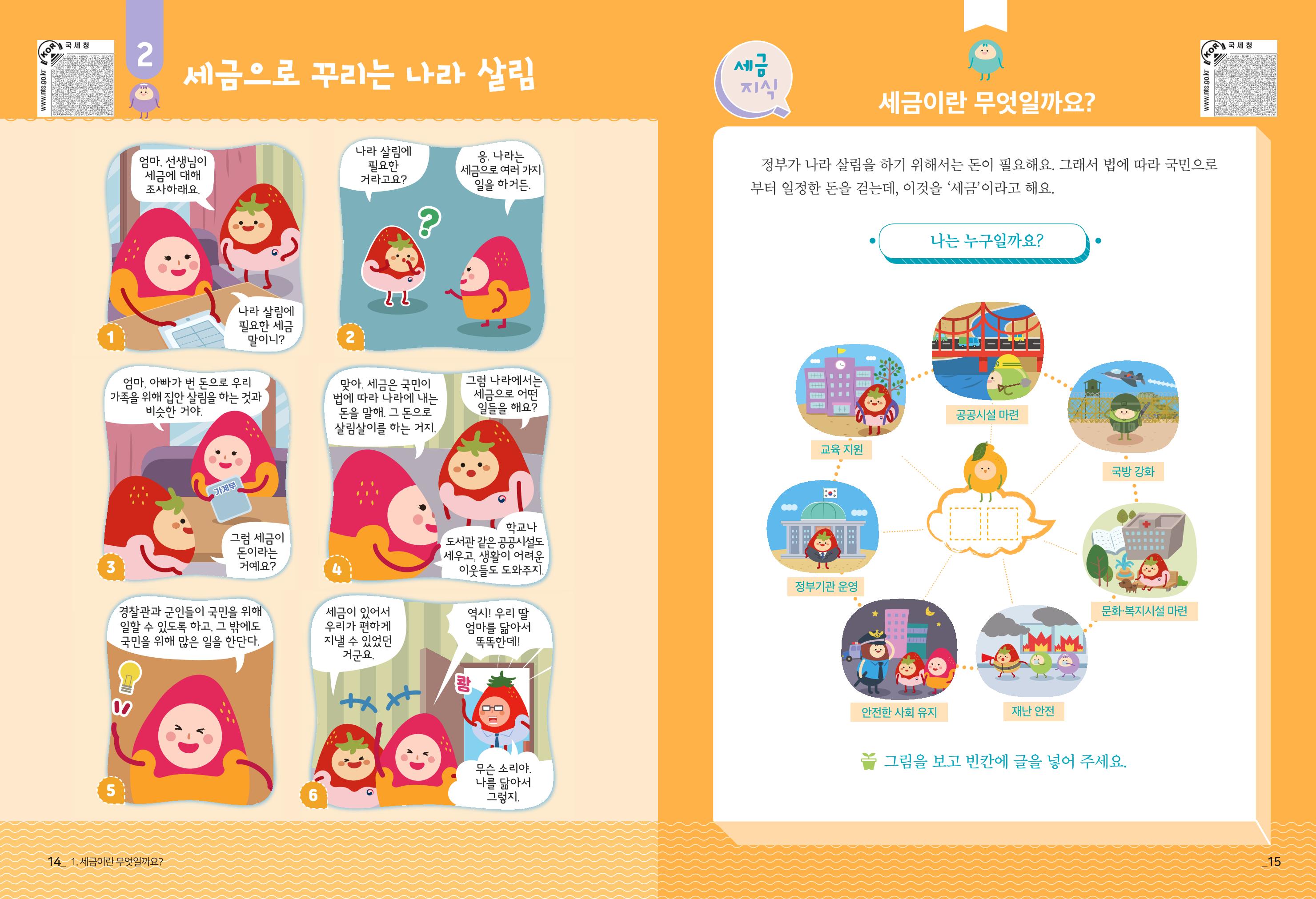 metatax01 9페이지