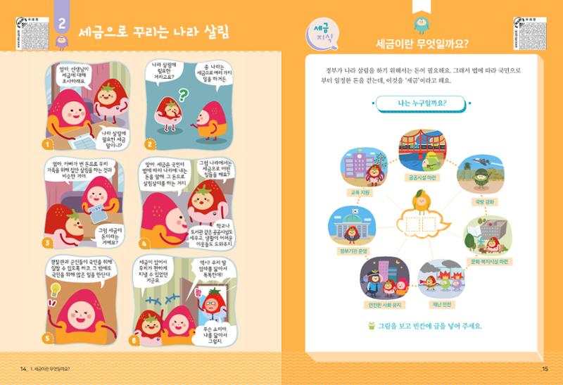 metatax01 9페이지