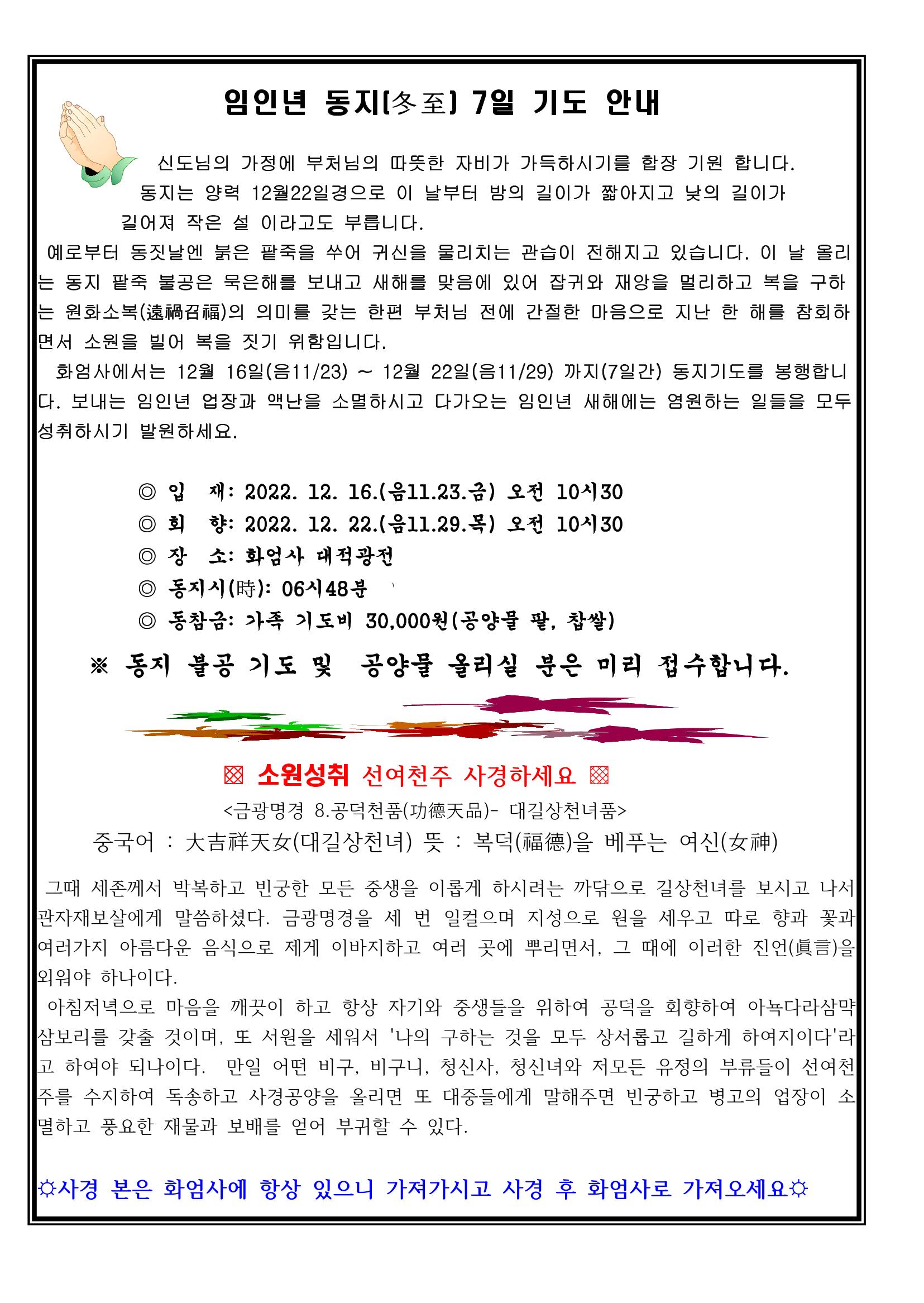 화엄회보 3페이지