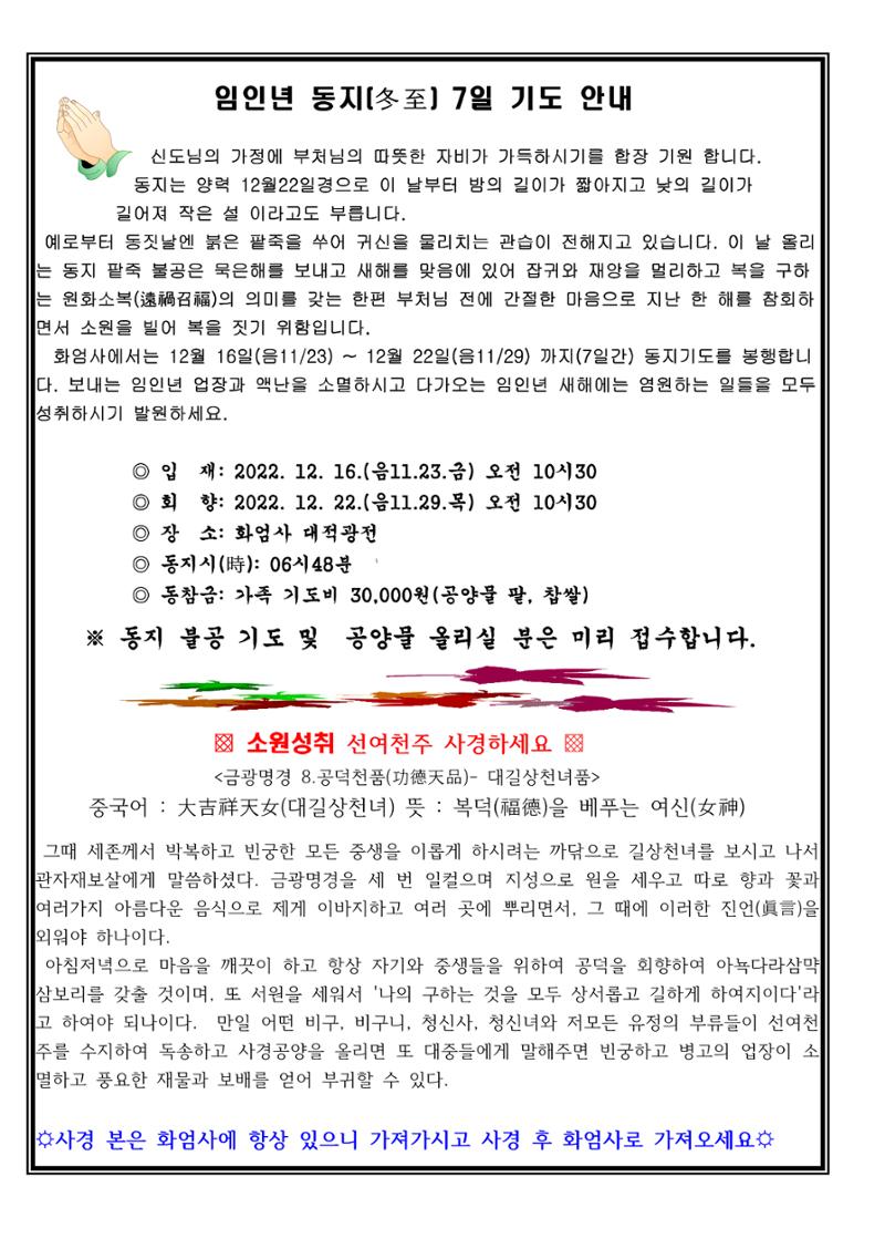 화엄회보 3페이지