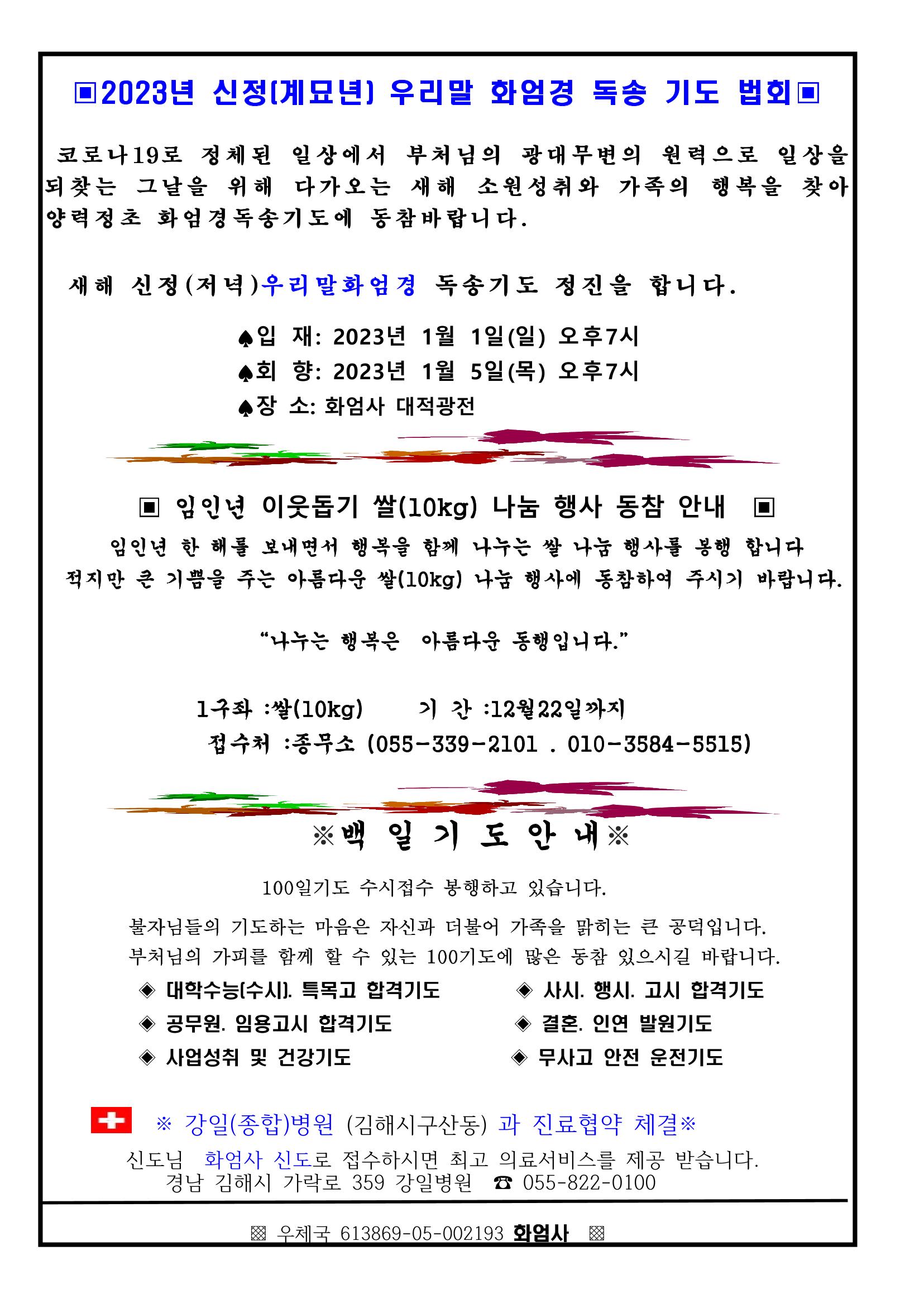 화엄회보 4페이지