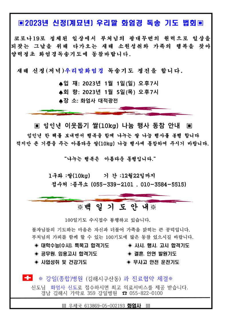 화엄회보 4페이지