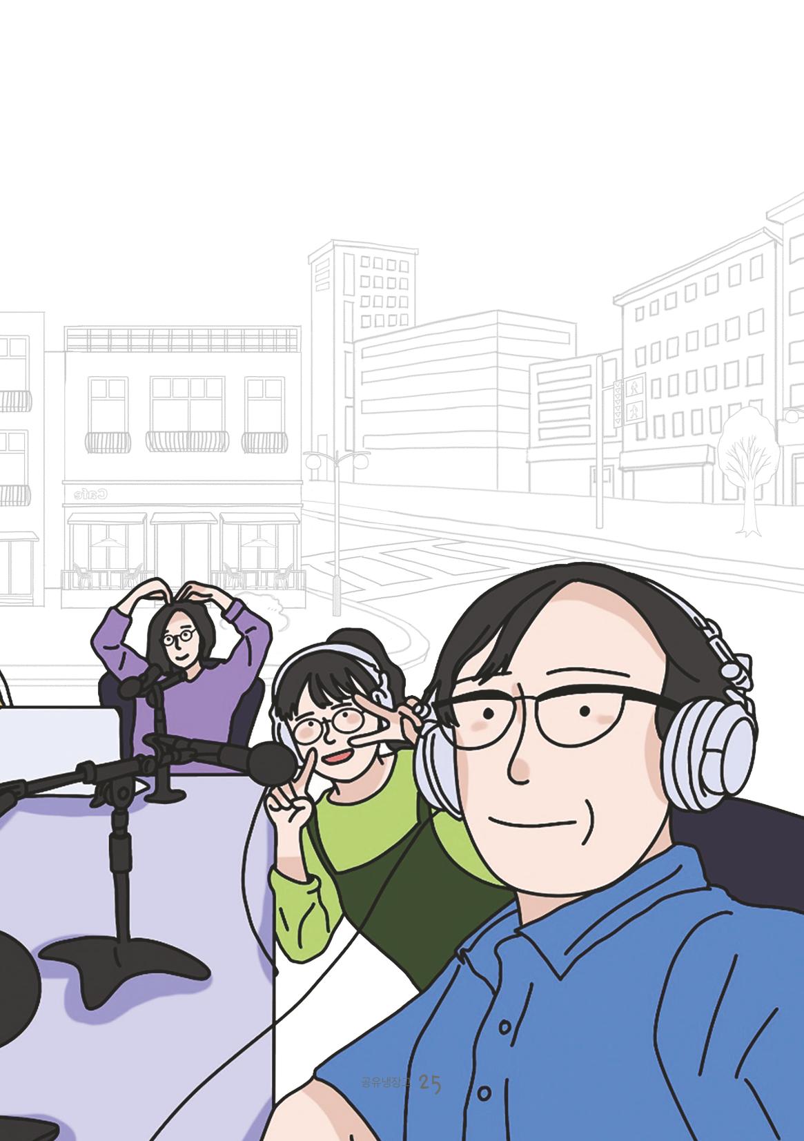 수원공유냉장고 사용안내서 [3권]_공유냉장고가 사라졌어요 25페이지