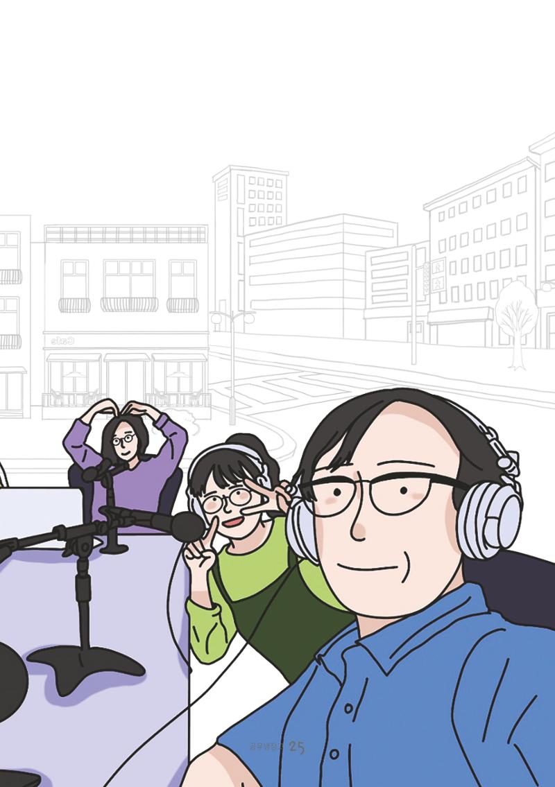 수원공유냉장고 사용안내서 [3권]_공유냉장고가 사라졌어요 25페이지
