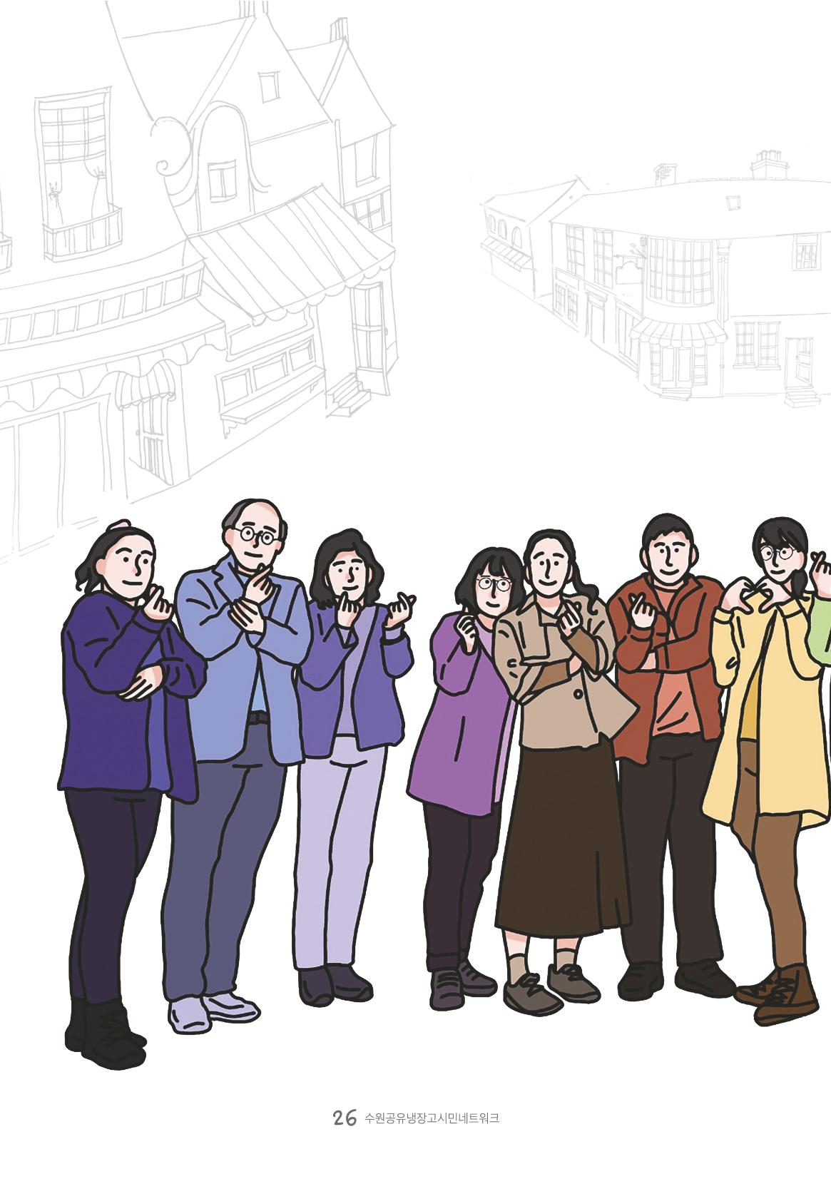 수원공유냉장고 사용안내서 [3권]_공유냉장고가 사라졌어요 26페이지