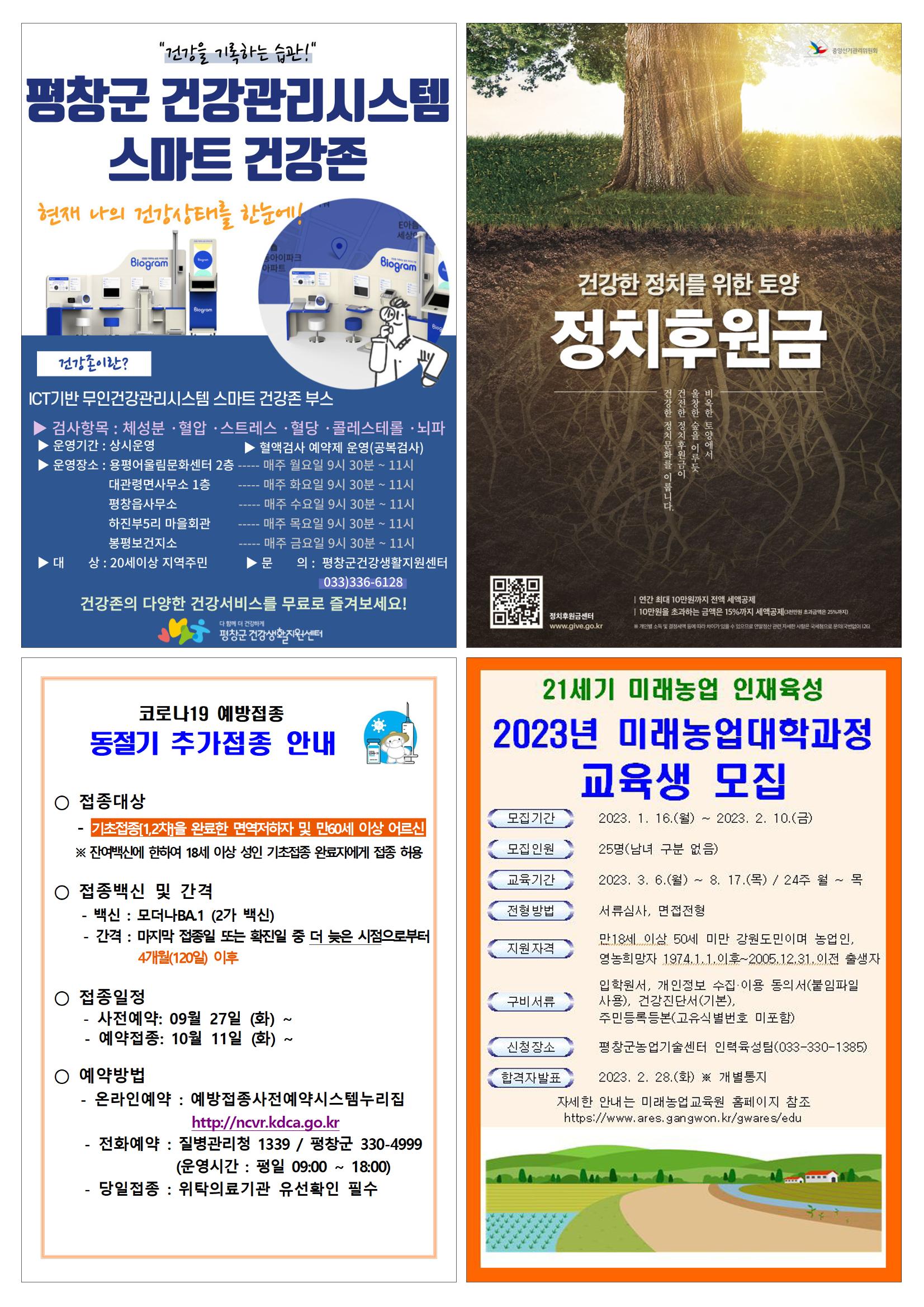 평창이야기 11월호 11페이지