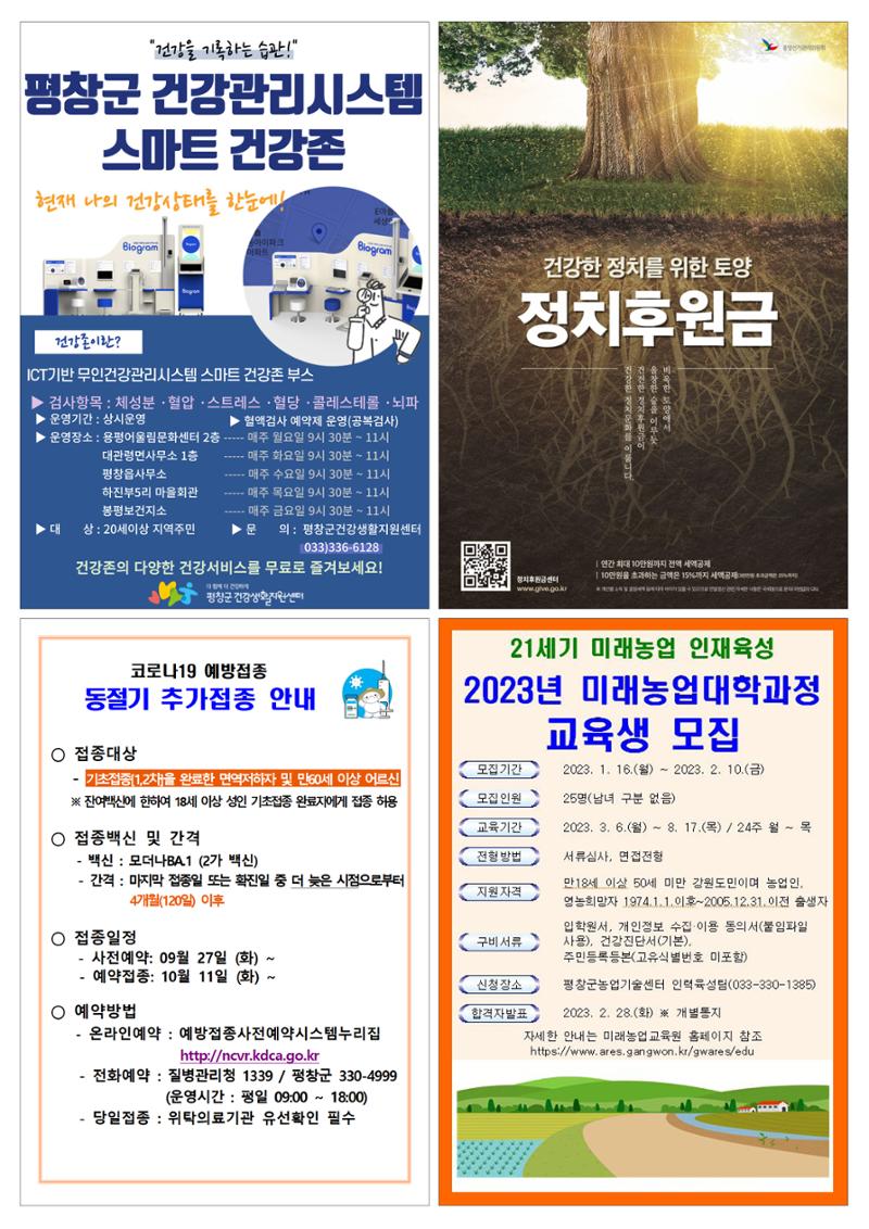 평창이야기 11월호 11페이지