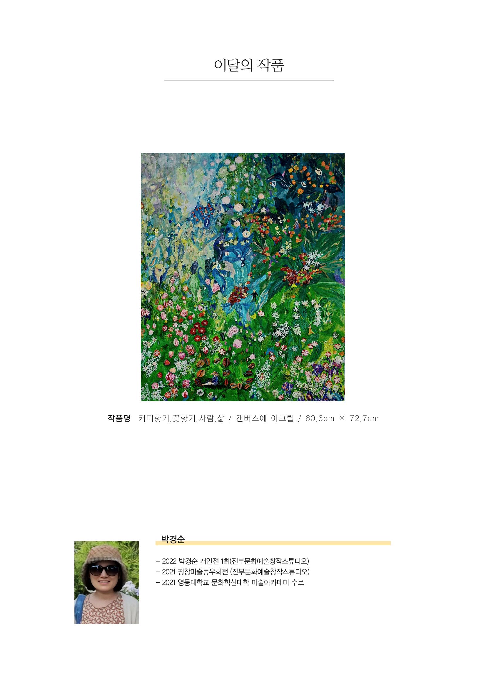 평창이야기 11월호 3페이지