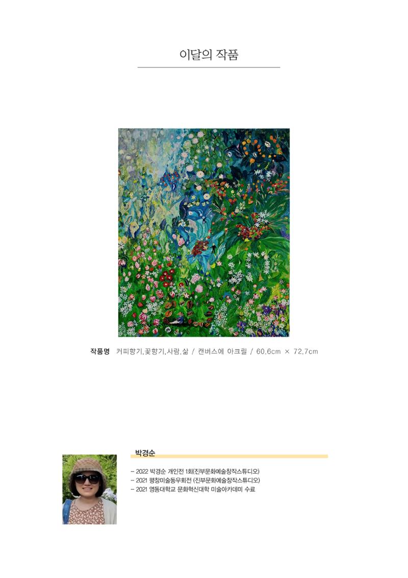 평창이야기 11월호 3페이지
