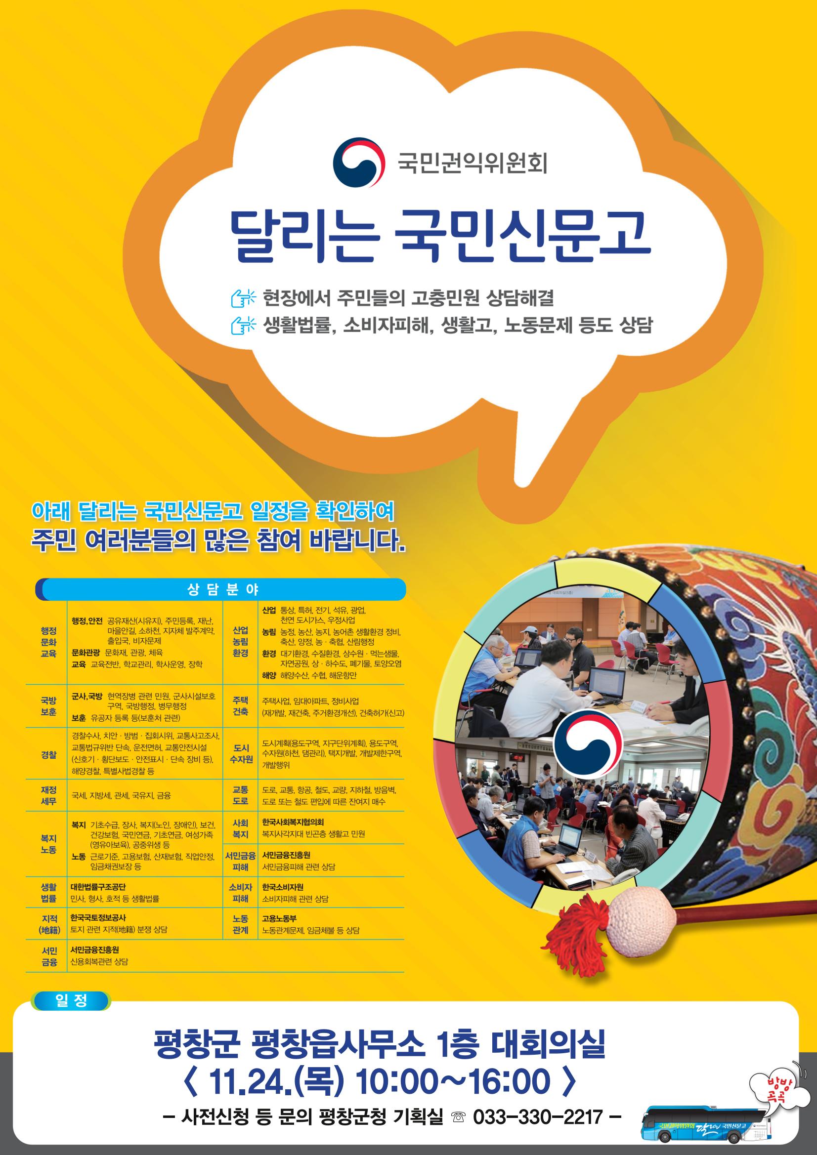 평창이야기 11월호 40페이지
