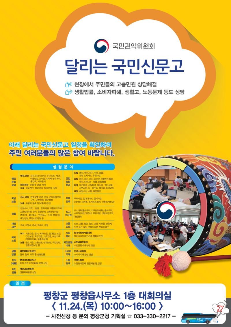 평창이야기 11월호 40페이지
