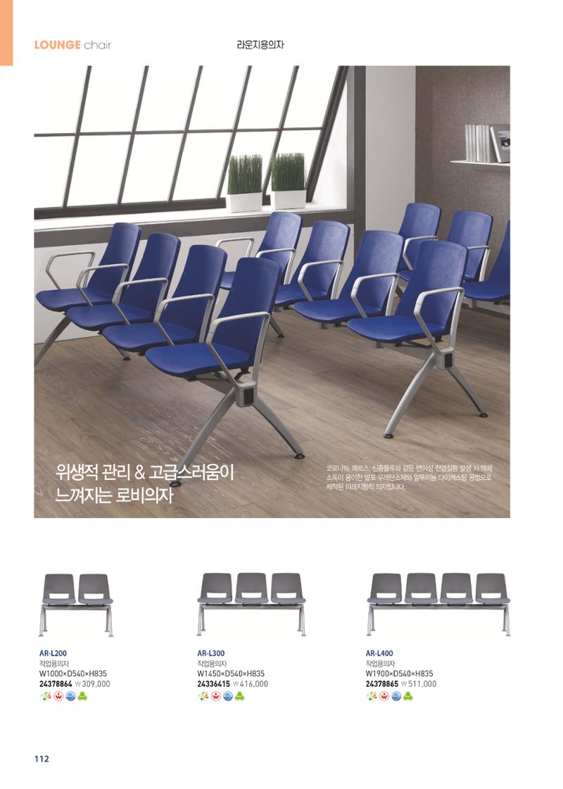 애니체_종합본 112페이지