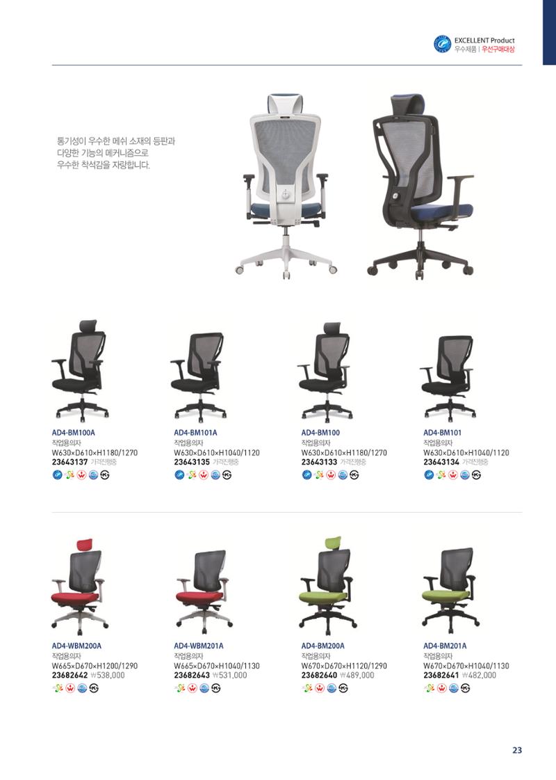애니체_종합본 23페이지