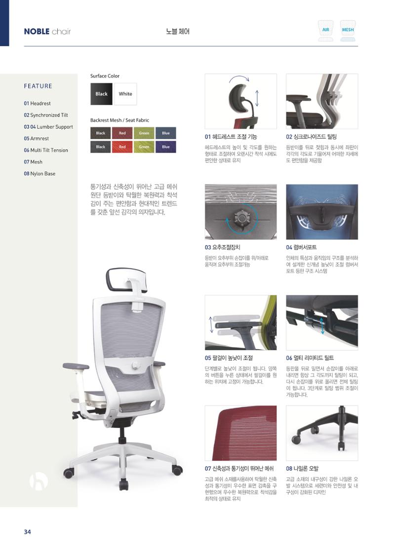 애니체_종합본 34페이지