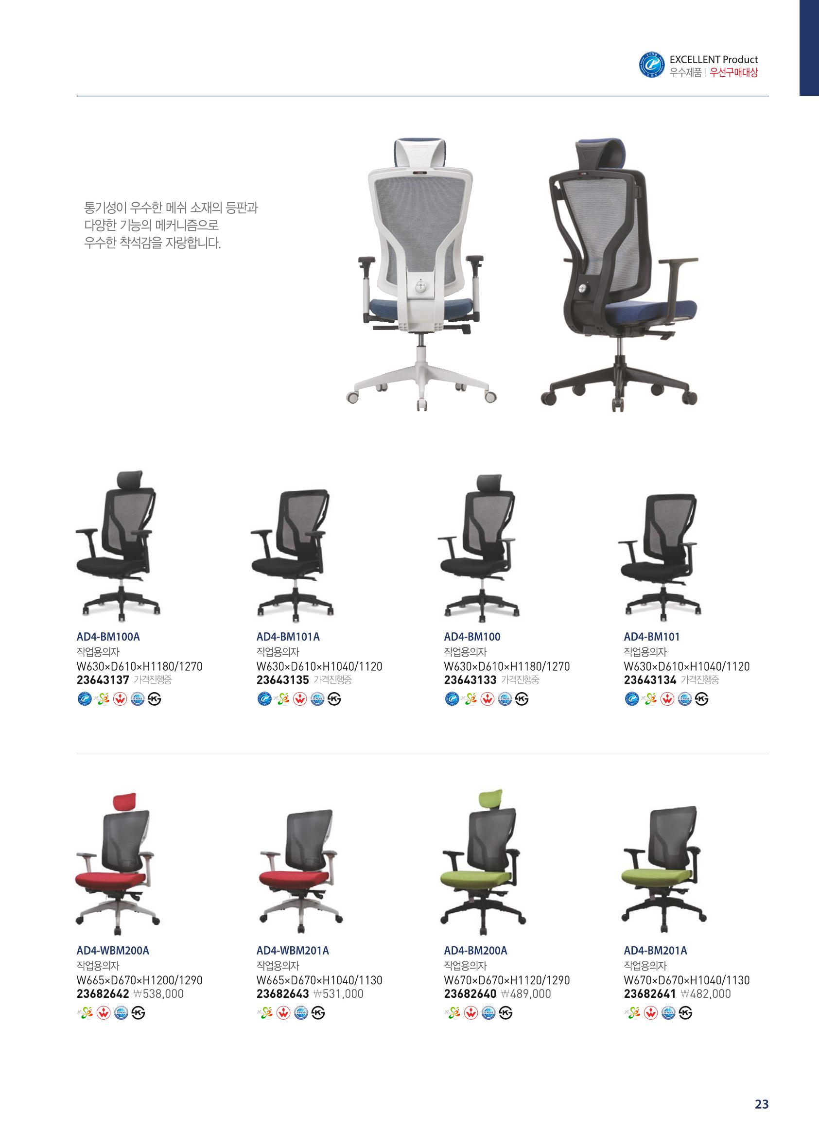 우수제품 12페이지