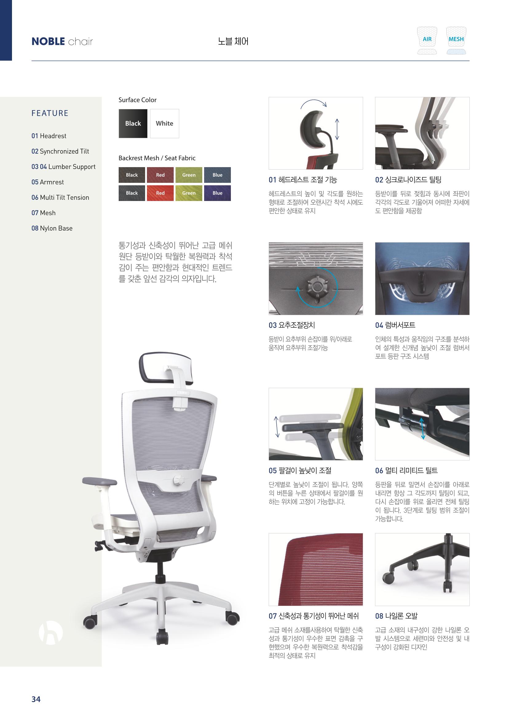 우수제품 23페이지