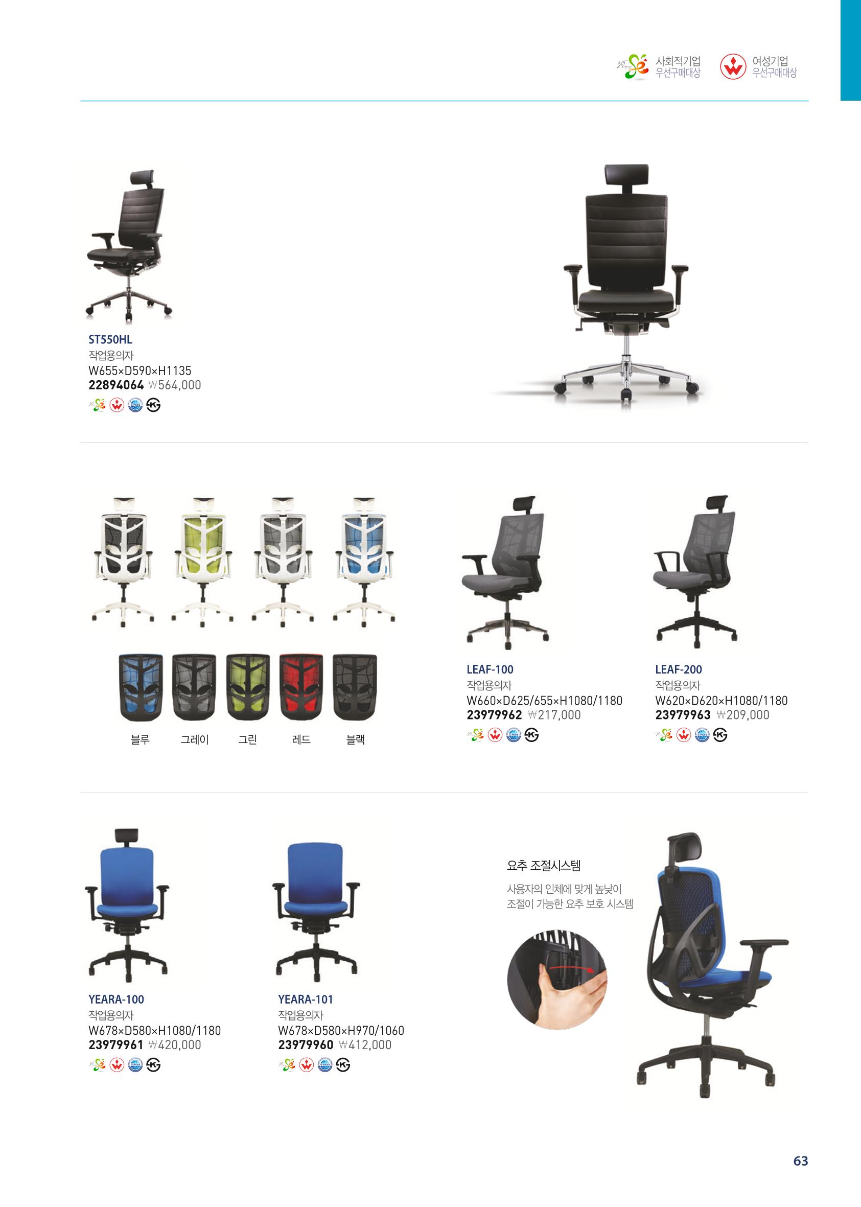 기능성의자 12페이지