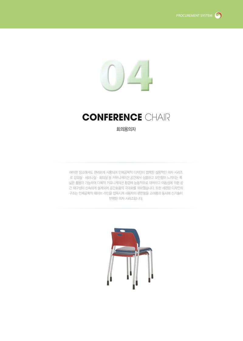 회의용의자 2페이지