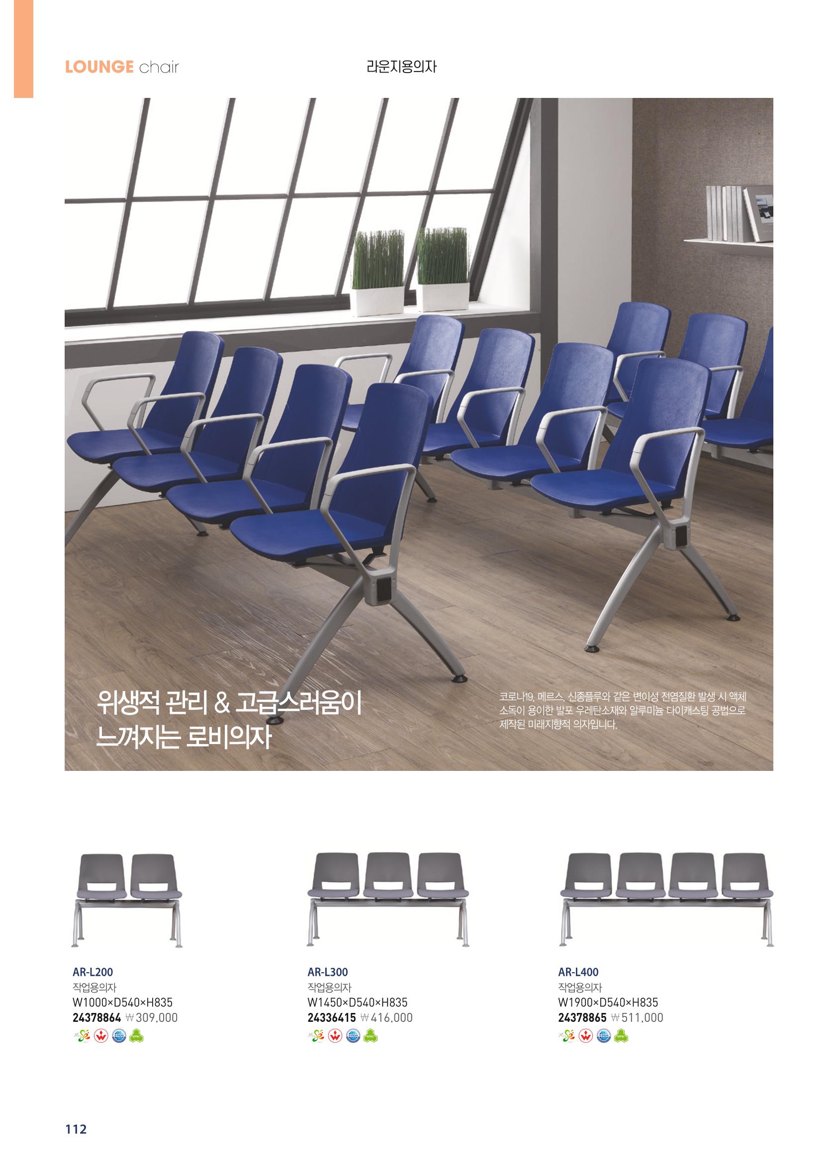 라운지용의자 5페이지