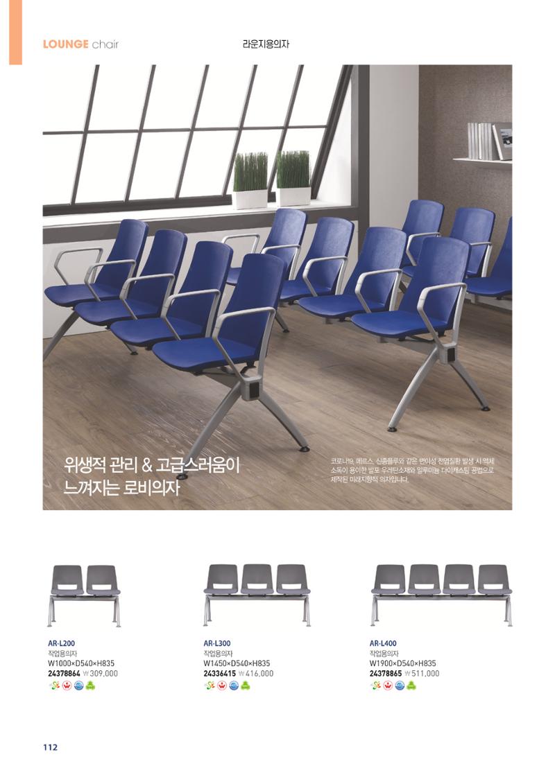 라운지용의자 5페이지