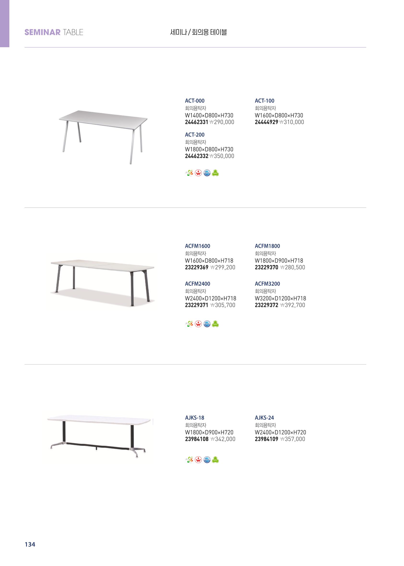 수강용회의용탁자 15페이지
