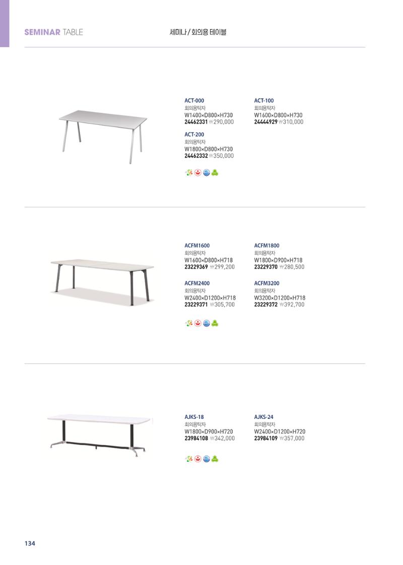수강용회의용탁자 15페이지