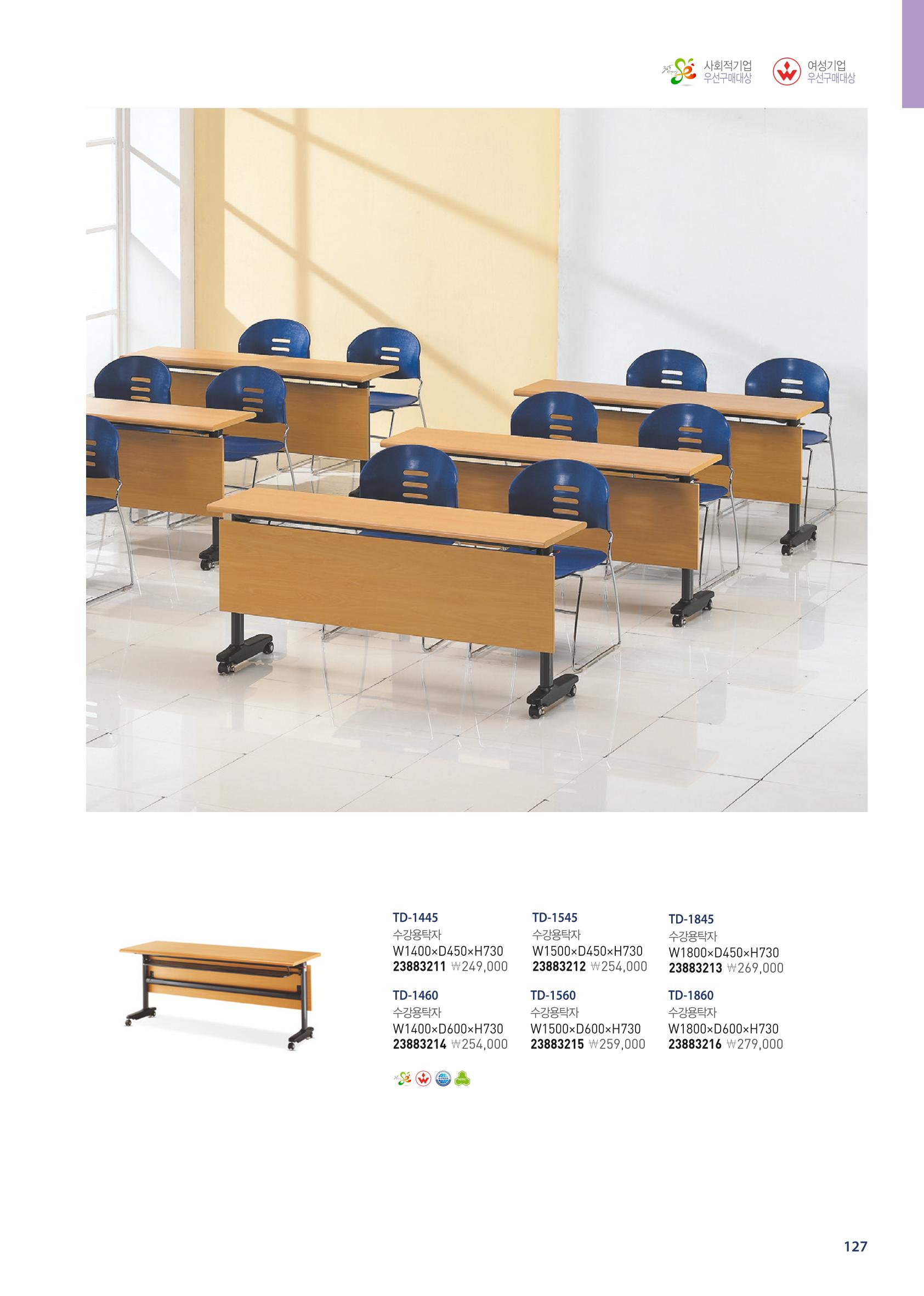 수강용회의용탁자 8페이지