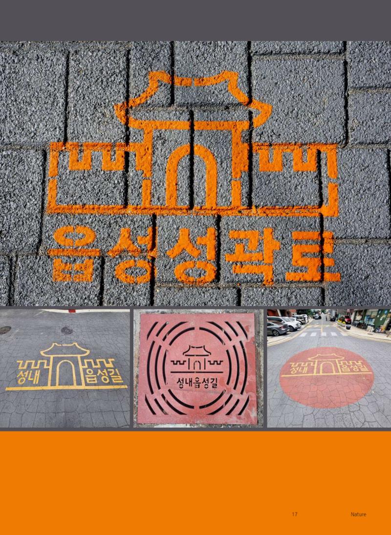 삼척시 도시재생 매거진 성내 18페이지
