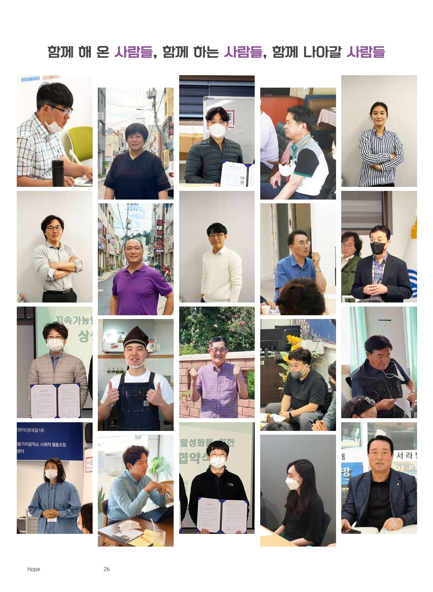삼척시 도시재생 매거진 성내 27페이지