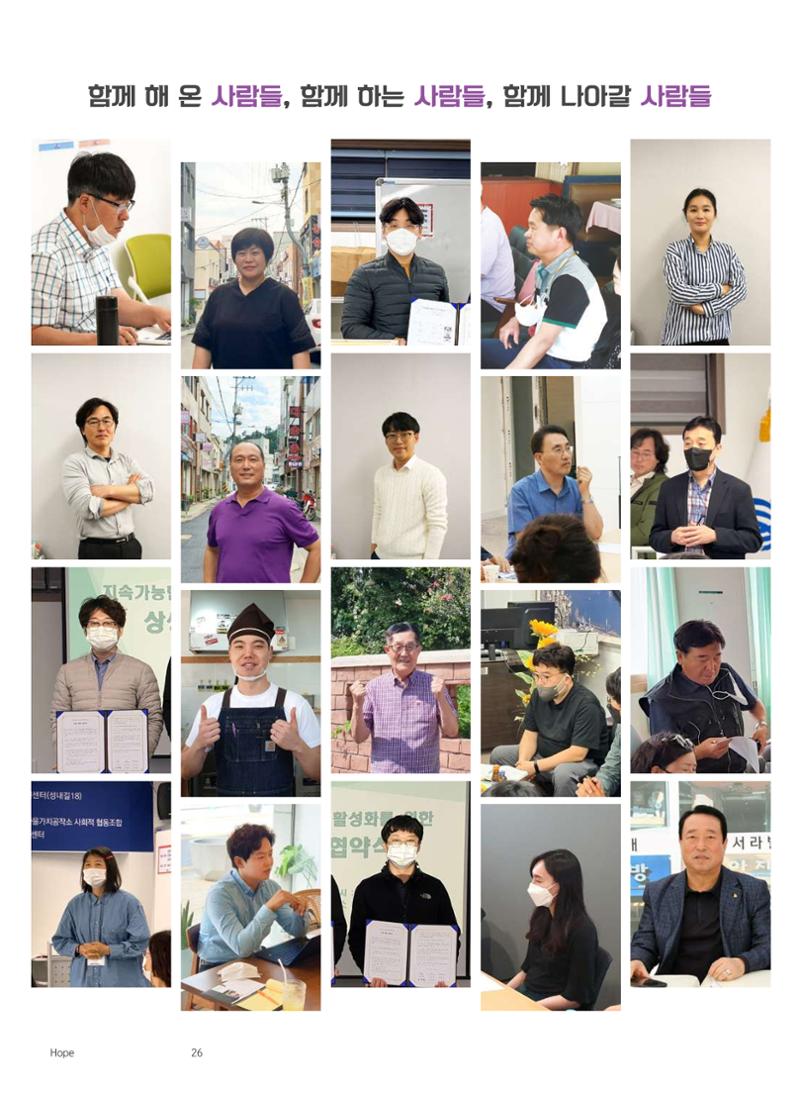 삼척시 도시재생 매거진 성내 27페이지