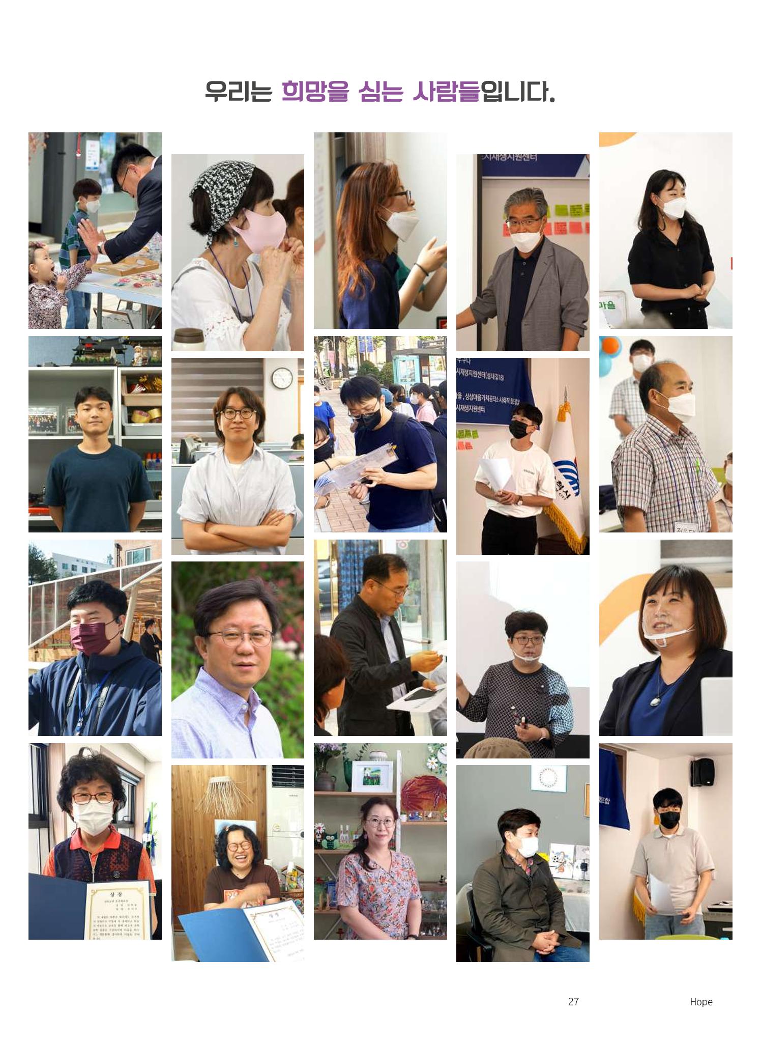 삼척시 도시재생 매거진 성내 28페이지