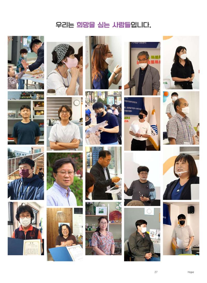 삼척시 도시재생 매거진 성내 28페이지