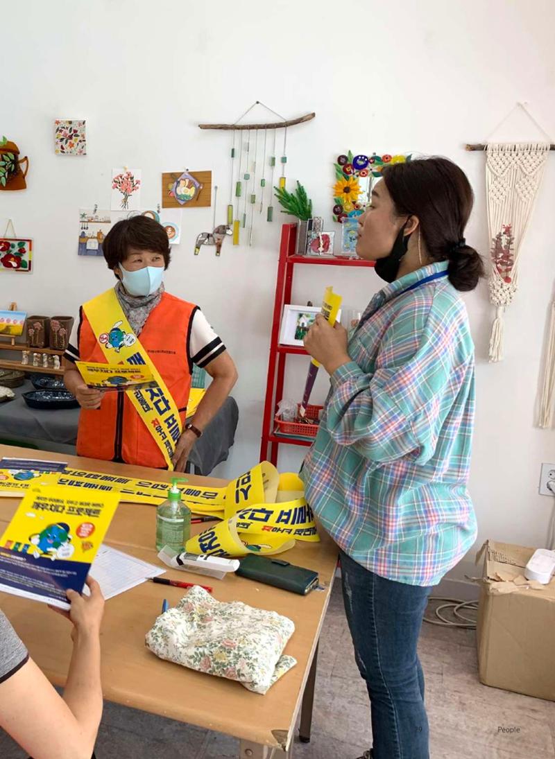 삼척시 도시재생 매거진 성내 30페이지
