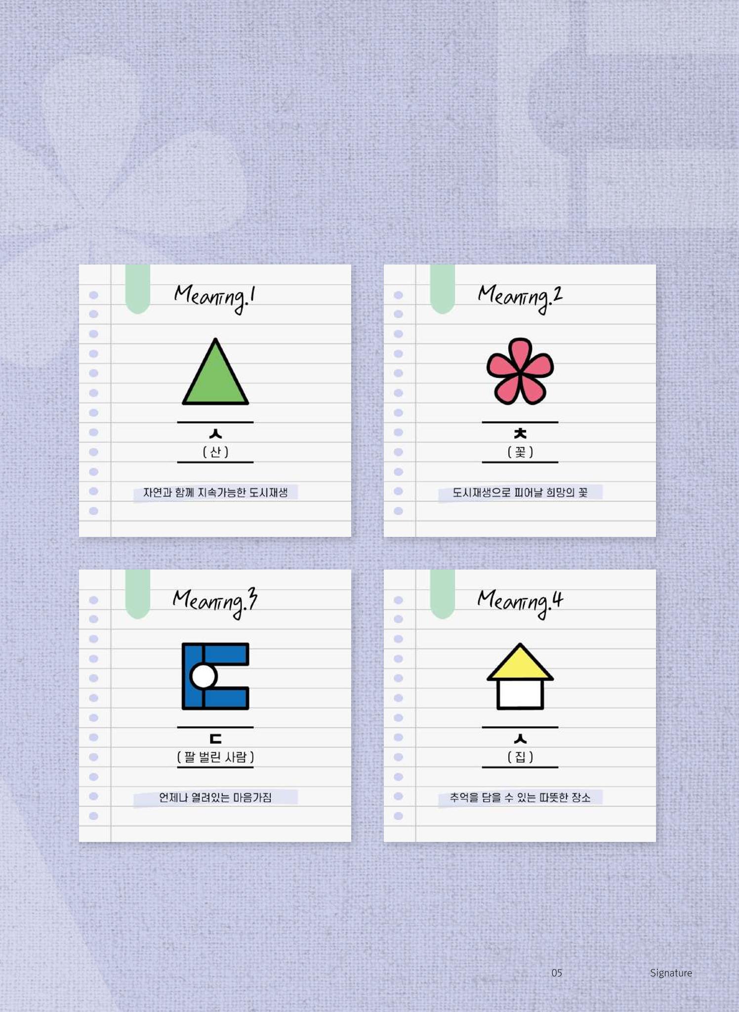 삼척시 도시재생 매거진 성내 6페이지