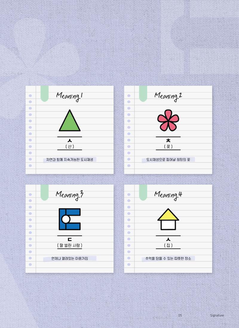 삼척시 도시재생 매거진 성내 6페이지
