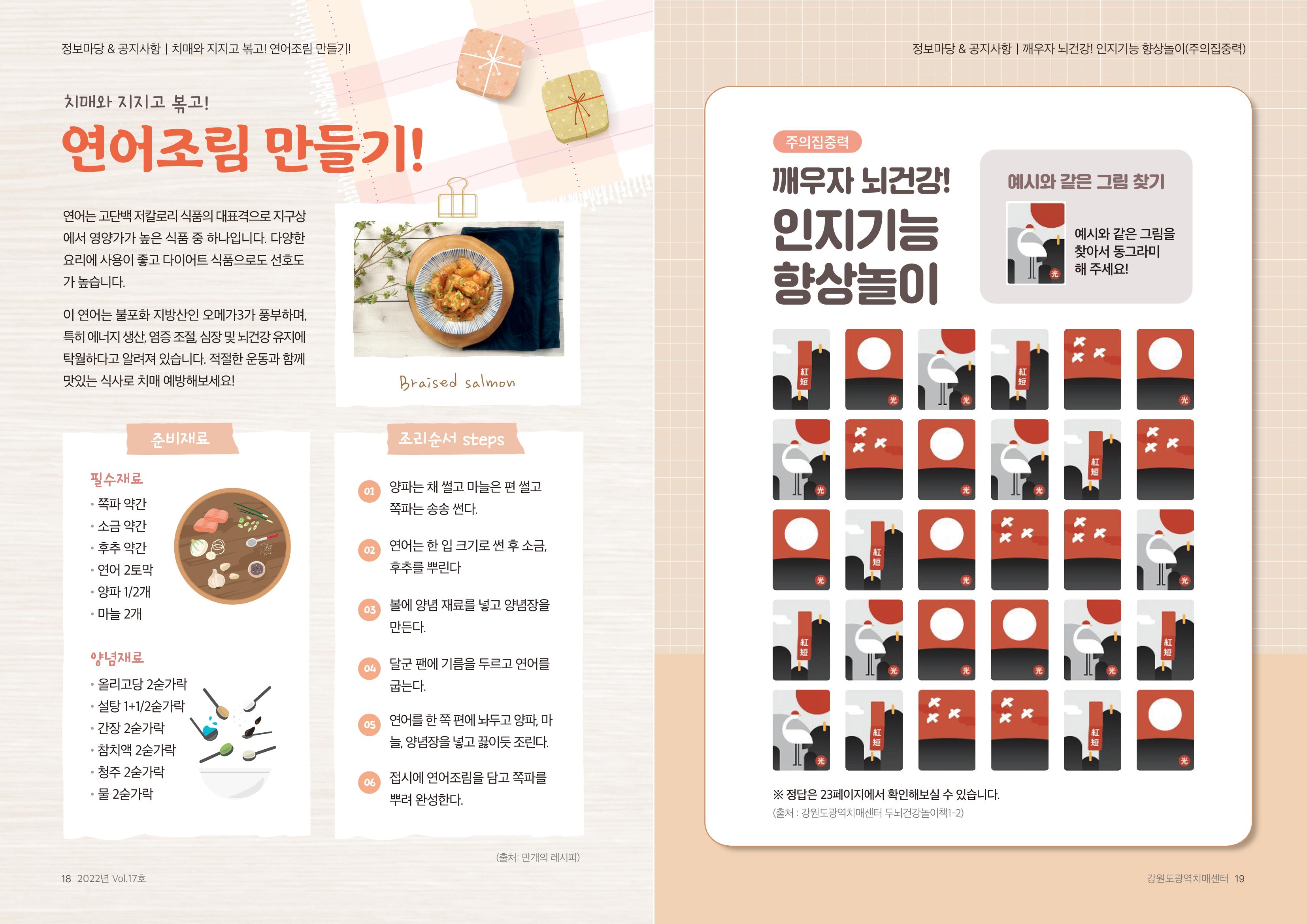 2022년 vol.17 소식지 10페이지